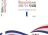 [진흥총서] 13 - 영문기사 작성법